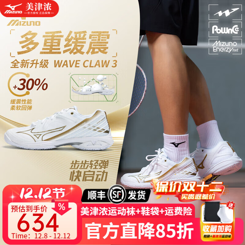 ŨMIZUNOӥצ4WAVE CLAW 4ĴëЬNEOŮͨ ׽ ӥצ3  37 =235mm 574Ԫ