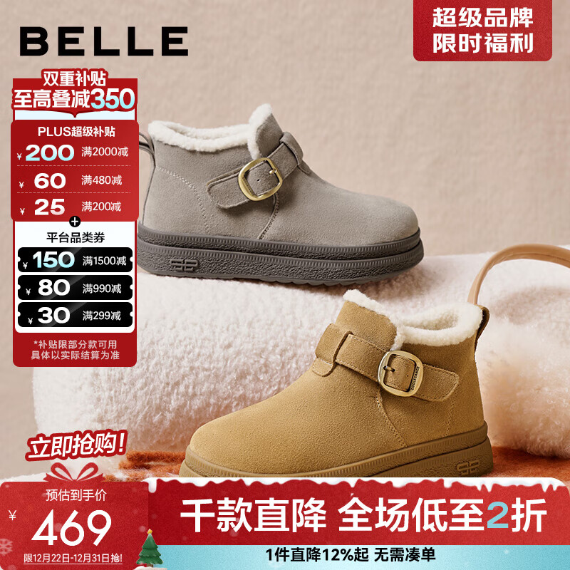 百丽（Belle）复古皮带扣雪地靴女2025冬新商场同款厚底加保暖短靴E4K1DDD5 棕色 37