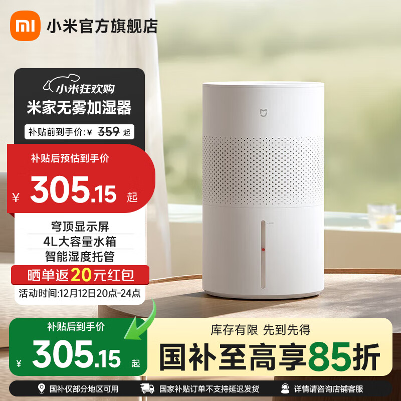 ׼С׿ʪ ʪ3 400mL/hټʪ Ҵ 칫Ӥи 4L 254.63Ԫ