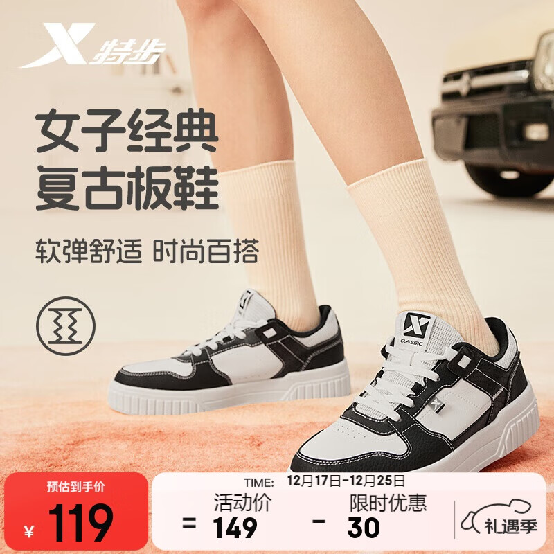 特步女鞋运动板鞋小白鞋冬季革面保暖防滑耐磨百搭板鞋休闲鞋子女
