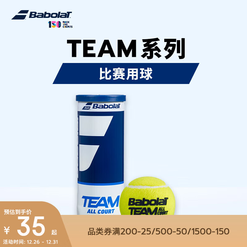 �ٱ�����Babolat��TEAMϵ�б�������ٱ�������3��װ 34.9Ԫ