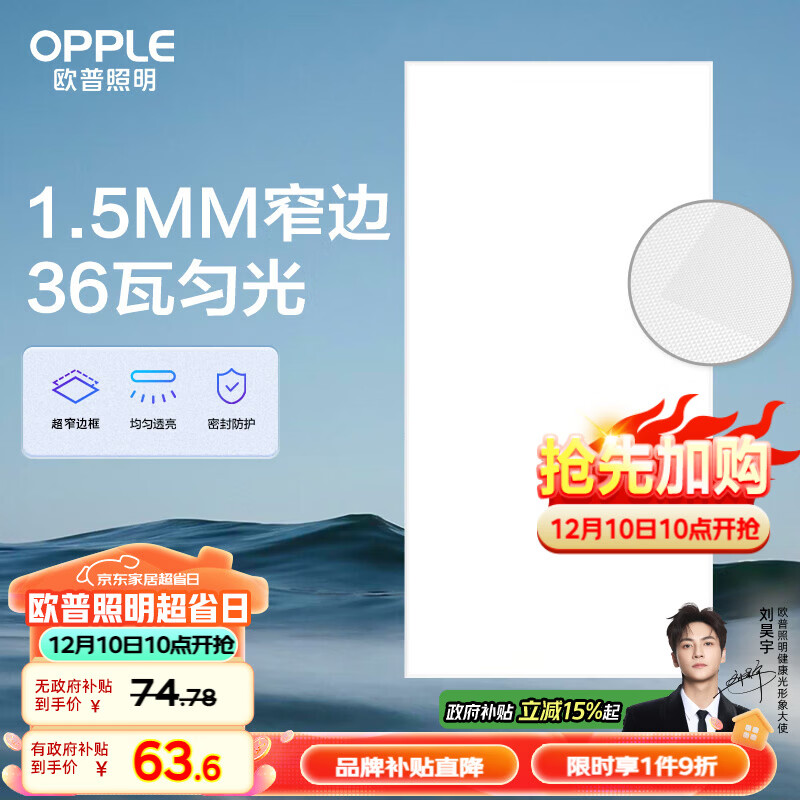 ŷգOPPLE ɵƽ۰ 36߽ 300600 62.29Ԫ