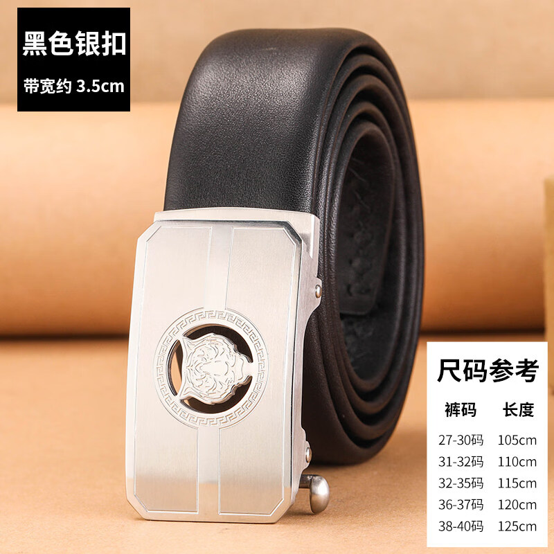 頭層派（TOUCENGP）虎頭虎年皮帶男時(shí)尚潮頭層牛皮商務(wù)自動(dòng)扣真皮腰帶304不銹鋼 銀色(不銹鋼本色) 105cm