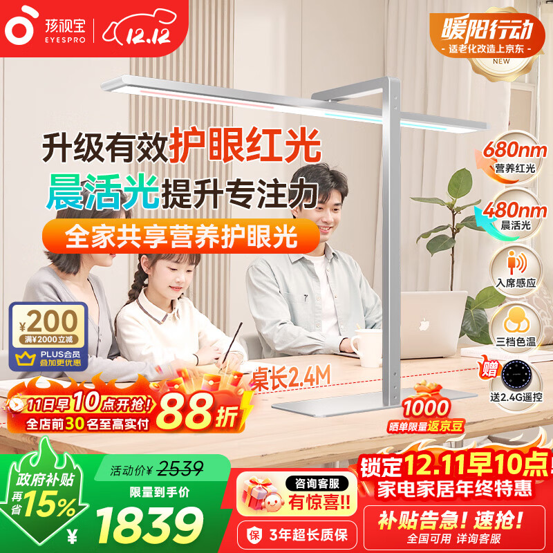 专用阅读台灯S01B-100W-RS