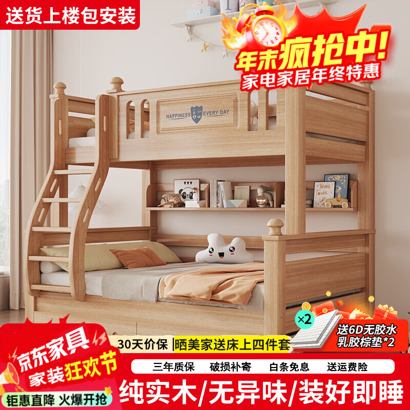 雅乐嘉全实木上下床双层儿童床北欧简约鹅掌楸高低床卧室子母床 爬梯床上铺宽100下铺宽120