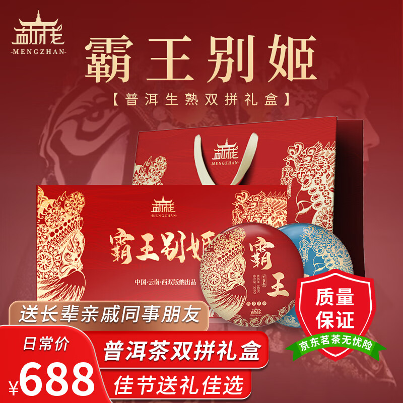 普洱京东史低|普洱价格走势图