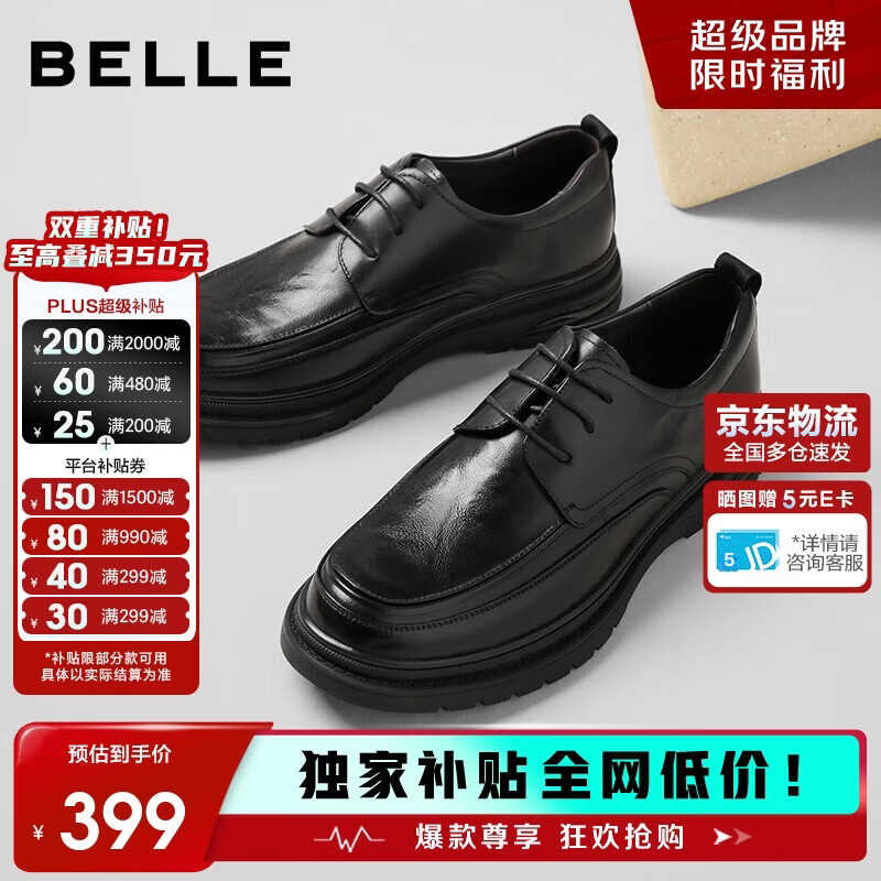 百丽通勤商务皮鞋2025男牛皮褶皱增高休闲鞋A1373AM4 黑色2  41