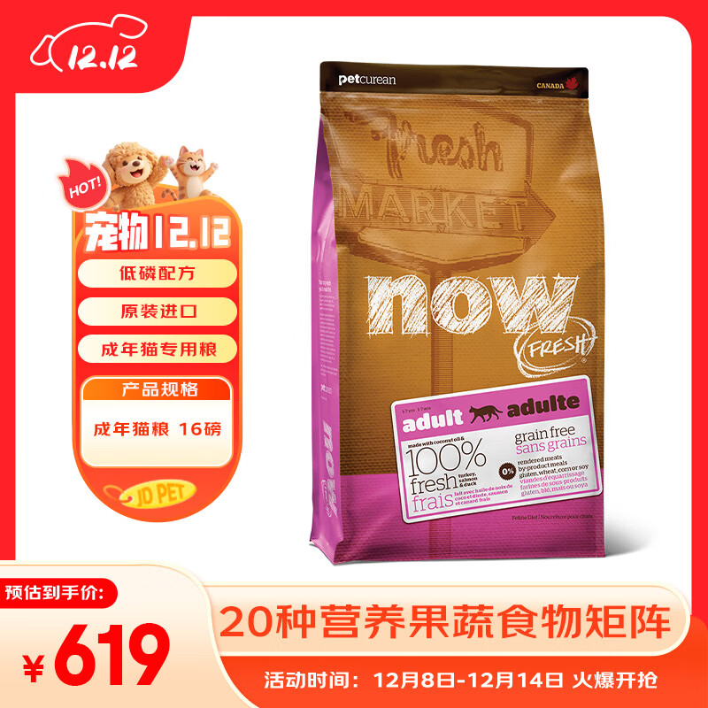 NOW FRESH޹ȳè ʵ׺ǻȫèͨ 16/7.26kg л 503.8Ԫ