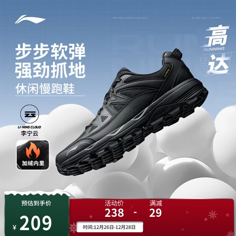 李宁高达丨减震回弹休闲慢跑鞋男鞋25秋冬季加绒百搭运动鞋ARSV117
