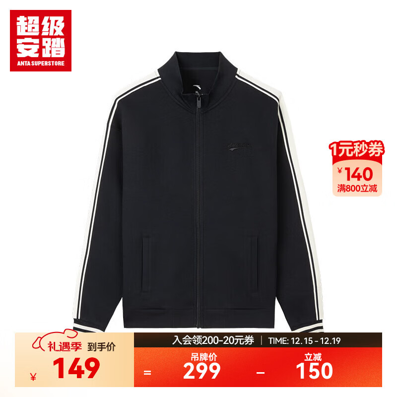 超级安踏运动夹克外套男女同款秋冬安踏经典立领情侣单茄克上衣172448713U 基础黑-6 S /165(女生建议拍小一码)