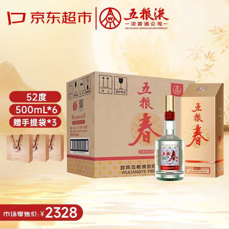 Wuliangye/����Һ �������ڶ��� 52�� Ũ���� 6ƿ 500ml 1259Ԫ