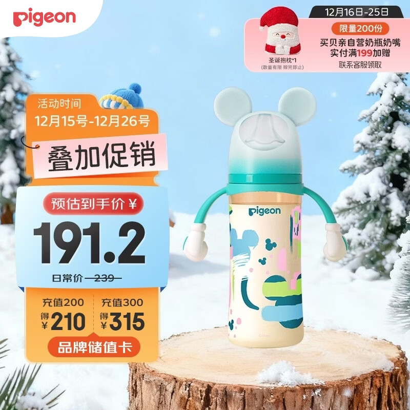 ���ף�Pigeon��PPSU��ʿ��˫������ƿ330ml LL������ ����ӡ�� 9��+ AA239 85.51Ԫ