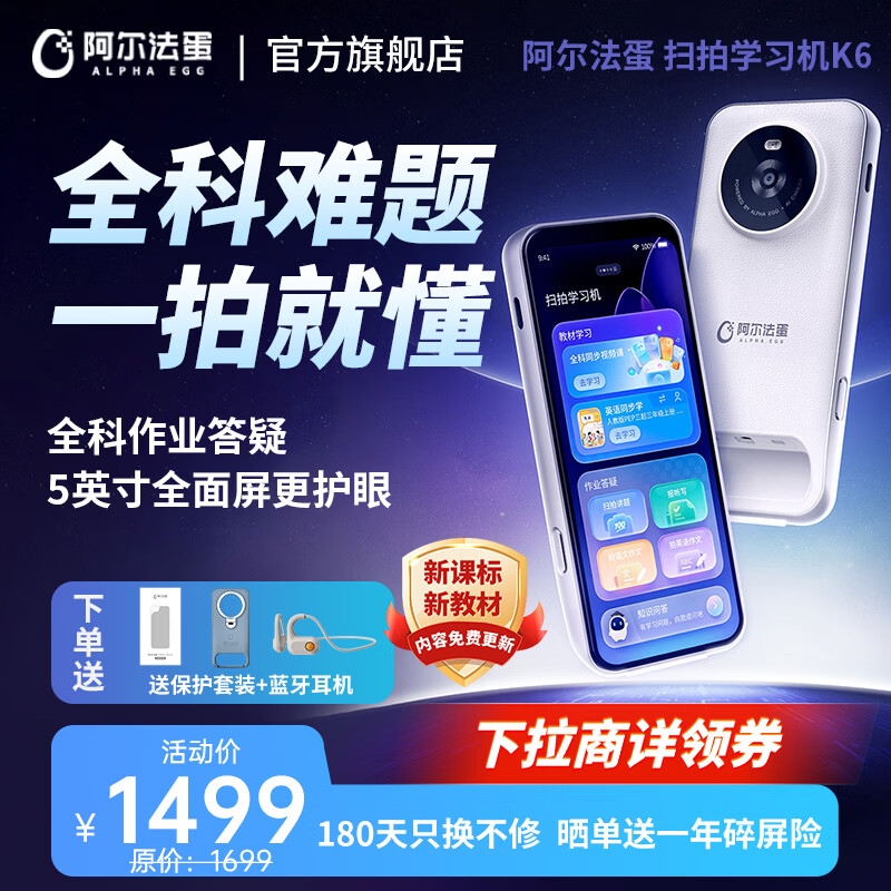 ��������ɨ��ѧϰ��K6 ȫ�����ʵ��Ӣ������С����ͬ��ȫ��ɨ��ѧϰ�� ����ʵ��Ӵʵ���ɱ������� ɨ��ѧϰ��K6 64GB 1499Ԫ