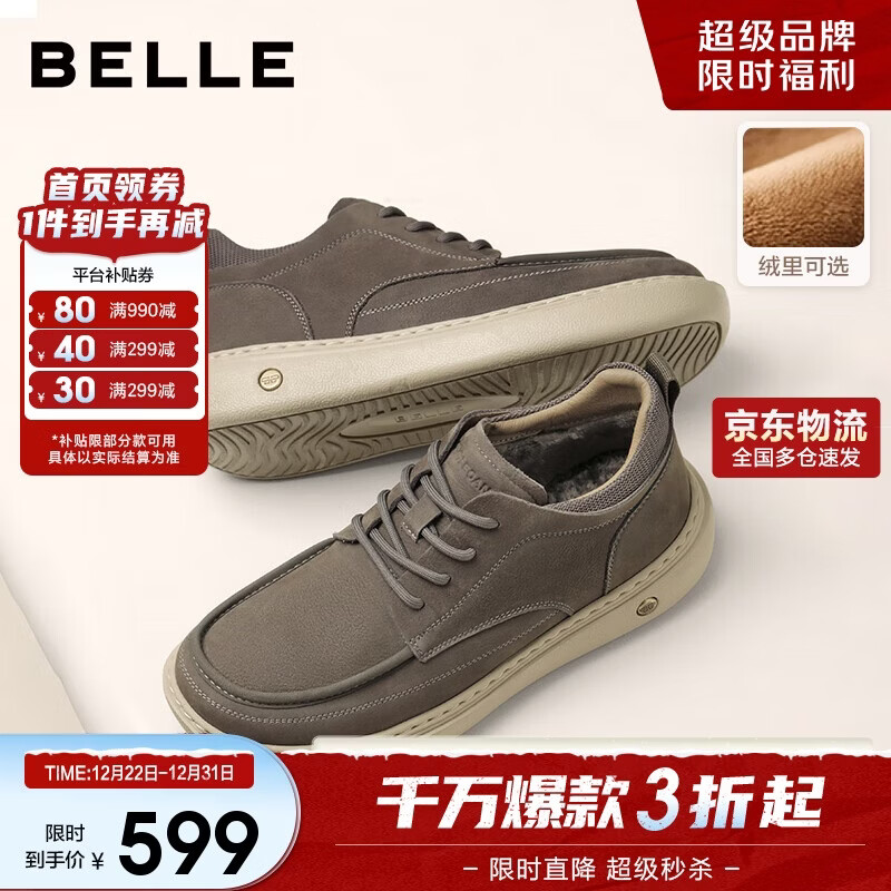 百丽高帮休闲工装鞋男2025冬新商场款牛皮板鞋8WK01DD5 灰色-绒里 39