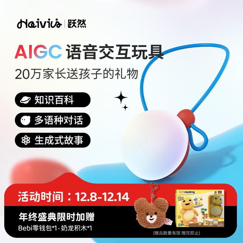 HaiviviBubblePal巴波泡AI对话智能陪伴儿童玩具男孩女孩生日礼物 西瓜红