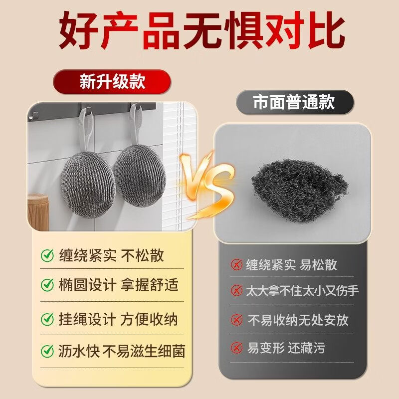 JCZS食品级304钢丝球不掉丝清洁球家用厨房专用洗碗锅大号清洁球 【304食品级不锈钢】不掉丝6个装