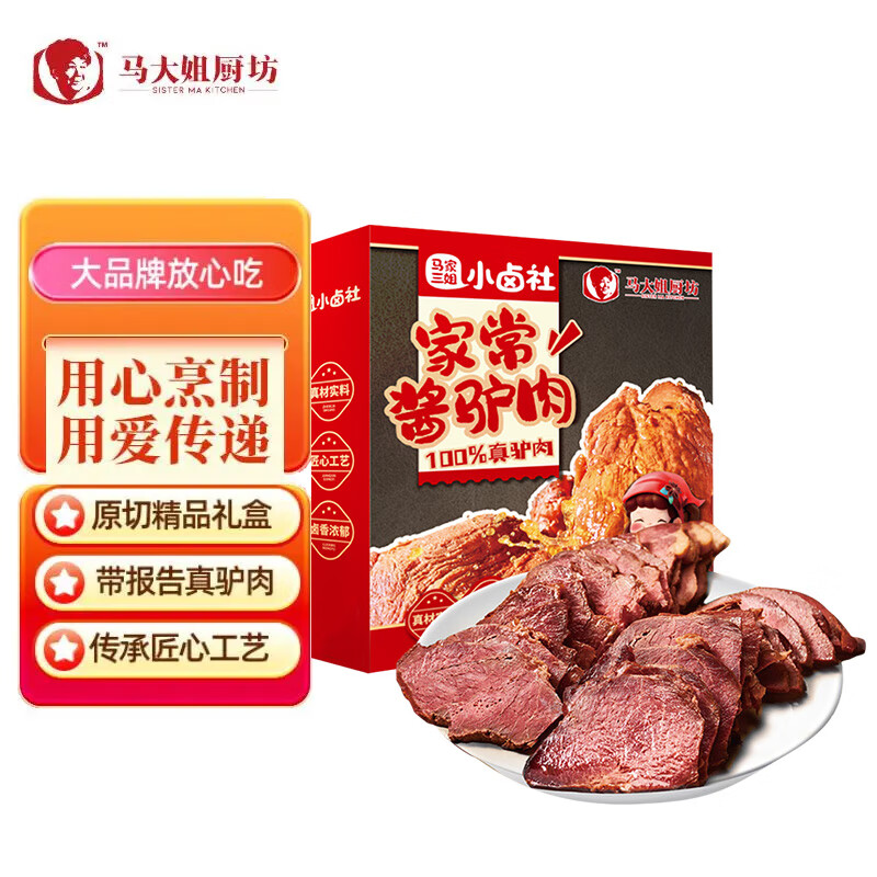 马大姐厨坊（SISTER MA KITCHEN）家常酱驴肉175g*4袋 酱香原切五香真驴肉熟食卤味礼品礼盒