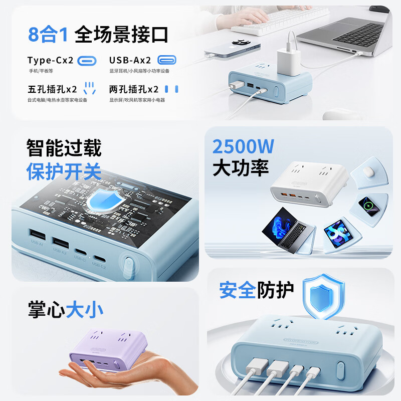 牛顿定律桌面美学插排小能岛 排插插线板插板拖线板接线板 USB插座一转多充电站 25W氮化镓总控开关 1.8米 【25W氮化镓快充*绮梦紫】1.8米