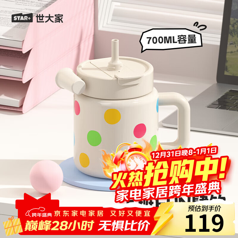 世大家保温杯女生带吸管陶瓷内胆高颜值大容量生日礼物桌面水杯子 泡泡糖700ml【陶瓷覆层内胆】