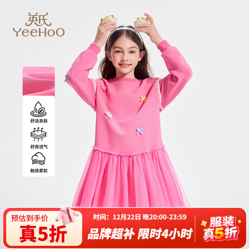 英氏（YEEHOO）女童连衣裙儿童公主裙春秋款长袖甜美网纱裙子中大童装红色周岁裙 甜心蝴蝶结-玫瑰红【纯棉里料】 110