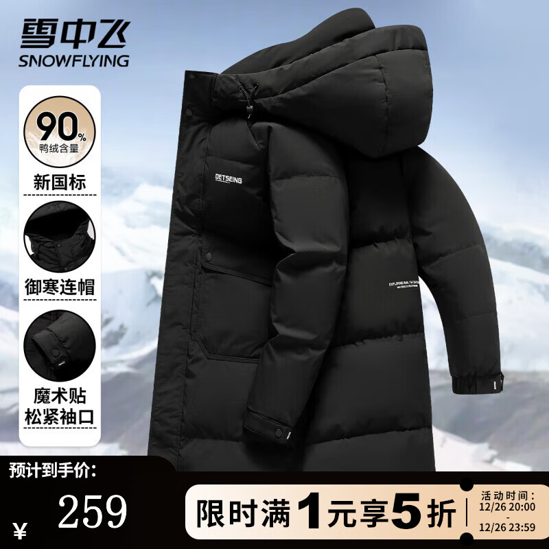 ѩ�з����޷�����ʿ�г�����ñ������ů��ɫ��Լʱ�аٴ�������������� ��ɫ L (175) 259Ԫ