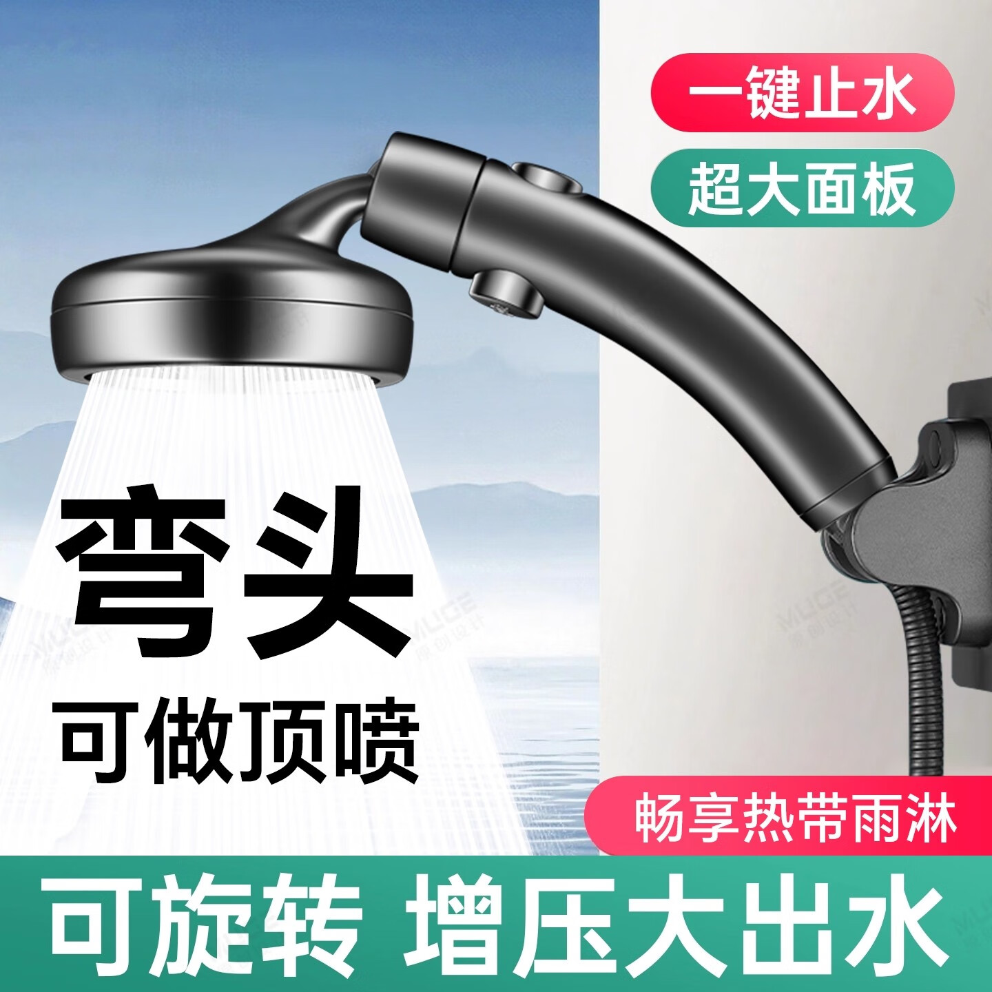 沐阁德国淋浴增压花洒喷头浴室浴霸通用高压淋雨莲蓬花洒头套装 升级款【轻奢灰】增压大出水|大水不刺痛|秒变顶喷