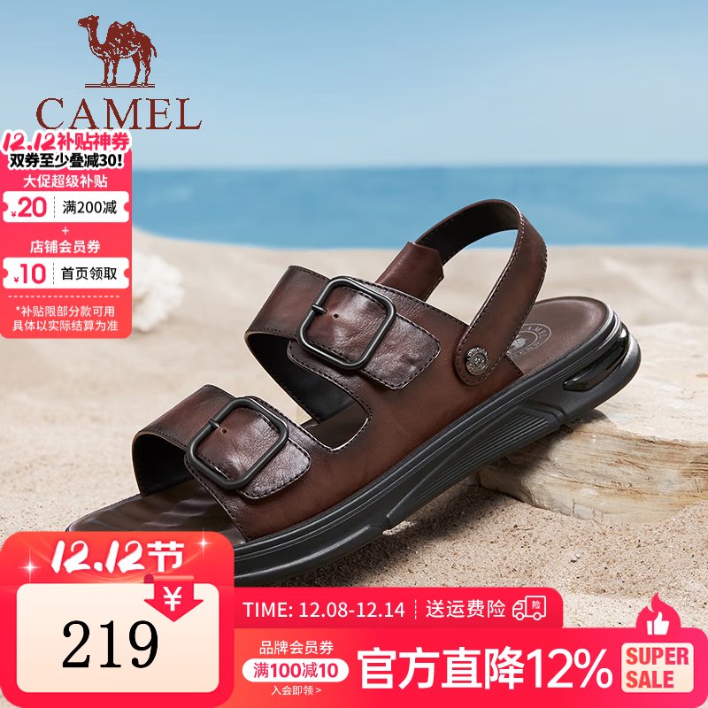 骆驼（CAMEL）骆驼2024新款柔软抓花牛皮两穿透气缓震通勤商务凉拖男士 深棕色 42
