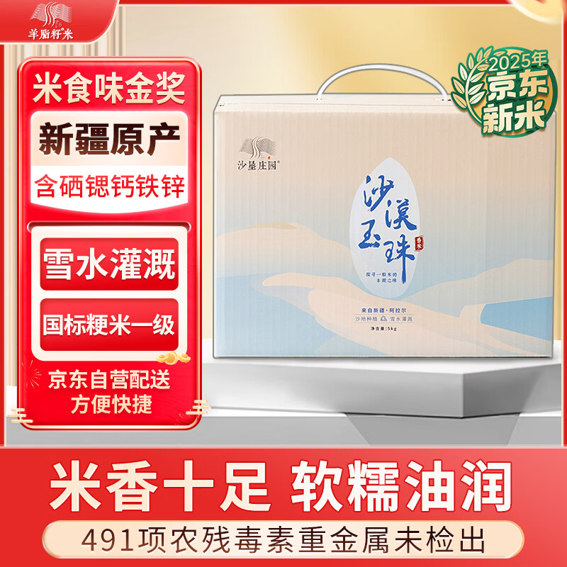 ��֬���� ɳĮ��������5kg �½����׸�ԭ���㵾���װ10�� 25������ 136.89Ԫ