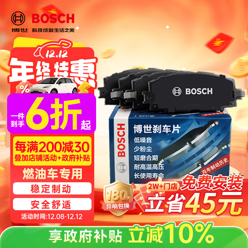 BOSCHɲƬƬԴCX-5CS15CS15EVݶŷA800 346.5Ԫ2(173.25Ԫ/)