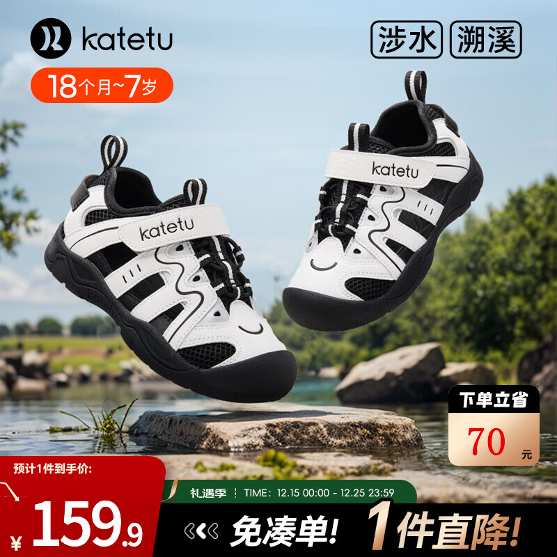 卡特兔儿童运动鞋儿童鞋学步秋季女童宝宝户外溯溪鞋透气男童机能童鞋 白黑-镂空 27 内长16.5cm 脚长15.6-16.2