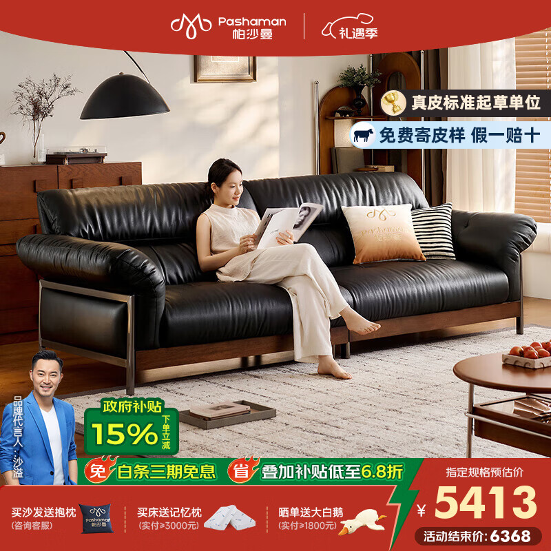 帕沙曼真皮沙发复古实木客厅小户型中古直排大象耳朵分段靠背沙发7205ZP 【工学设计】2.8米多人位 【舒享版】MU真皮 羽绒+ 轻弹棉+竹炭海绵