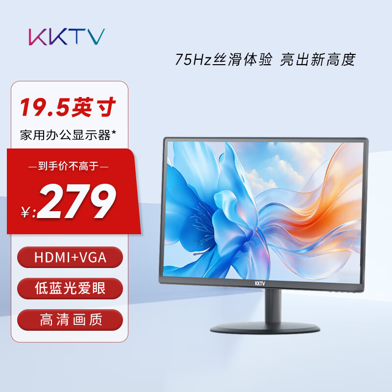 KKTV 19.5Ӣ�� ���ð칫��ʾ��  HDMI�ӿ� 75Hzˢ���� �ɱڹ� ������ʾ�� ���Ҳ��� K20AHH