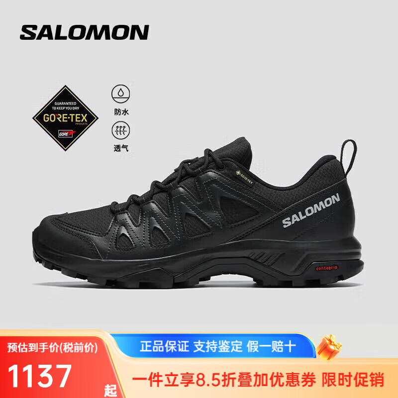 萨洛蒙（Salomon）X BRAZE GTX织物耐磨防水男款户外休闲鞋透气舒适登山徒步鞋 黑色 欧码42 2/3
