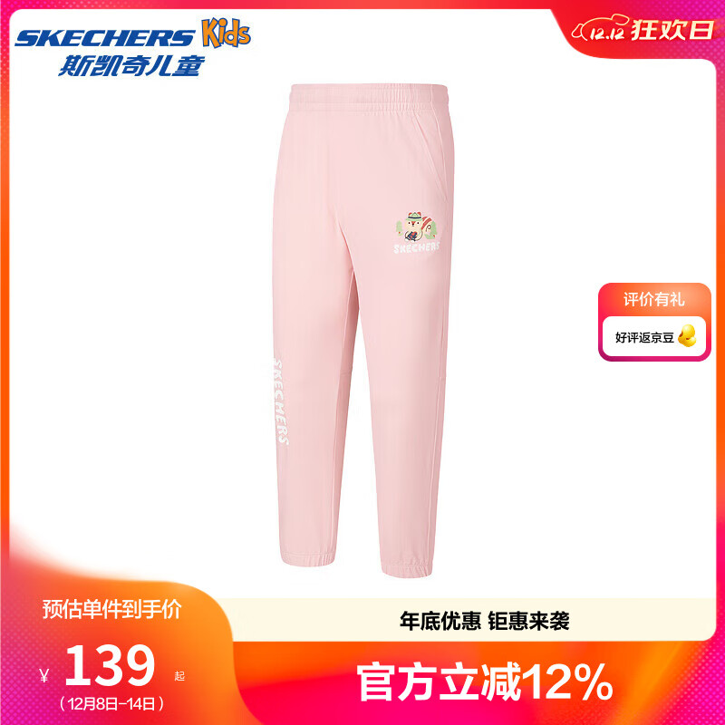 Skechers斯凯奇童装男女童夏季凉感速干防晒运动裤子儿童休闲长裤P225K068 暗粉/03GA 100