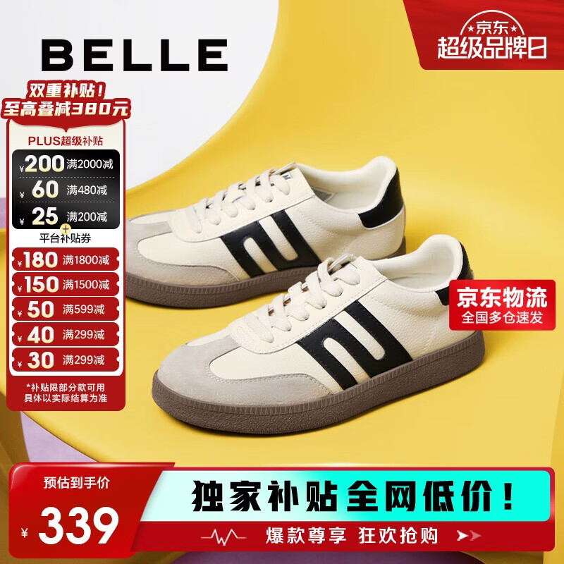 百丽复古拼色德训鞋新款百搭简约运动休闲鞋B2614AM5 米白 37