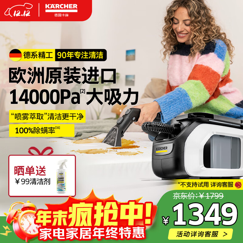 KARCHER德国卡赫 布艺沙发清洗机喷抽吸一体家用洗地毯机床垫地毯桌面清洁机原装进口SE3 COMPACT