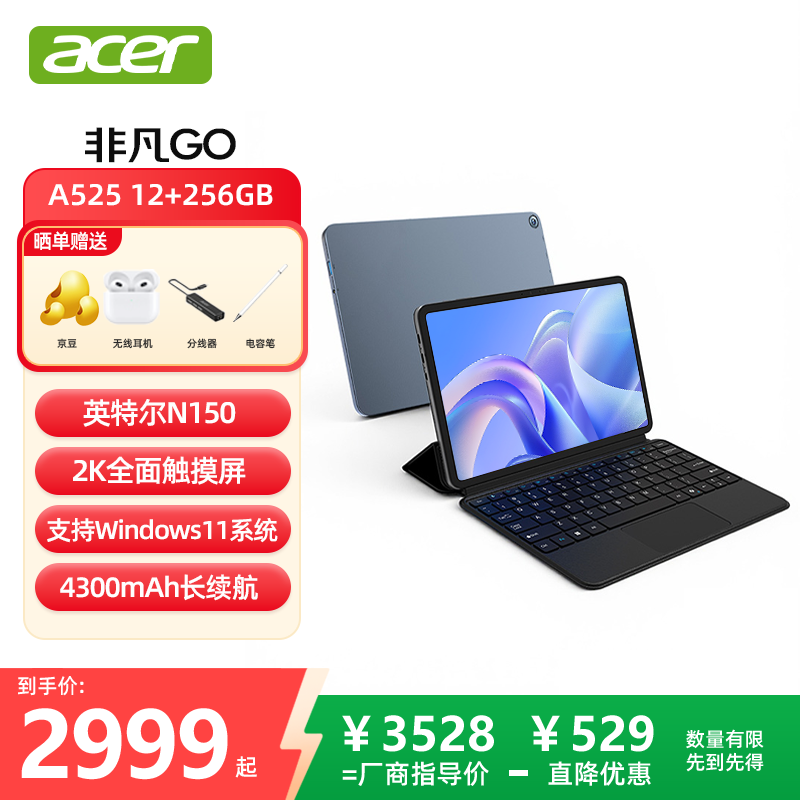 �곞��acer��ƽ����Զ���һ11.97Ӣ��2K ������֧��Windows11 Ӣ�ض�N150  WIFI5 12G+256G ��ɫ������ 2999Ԫ