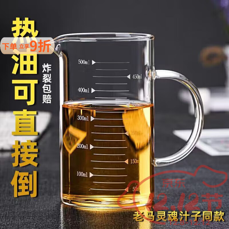 泰禧阁玻璃量杯带刻度杯子微波炉家用厨房烘焙计量杯带盖带把加厚耐高温 500ML刻度量杯【光杯】 可微波/电陶炉