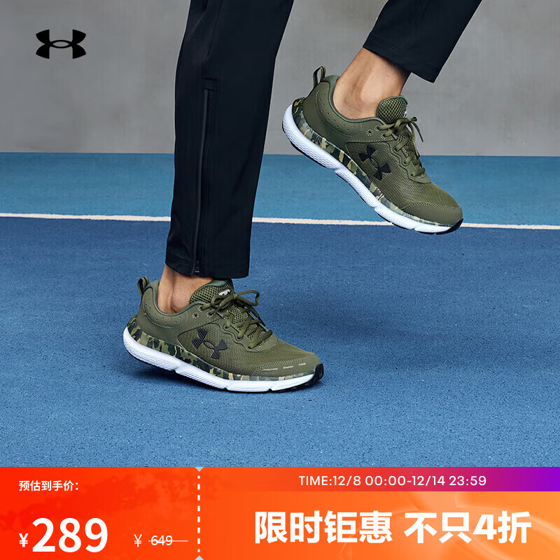 UNDER ARMOURCharged Assert 10 Camo男子跑步鞋3027036 幽绿色300   43   