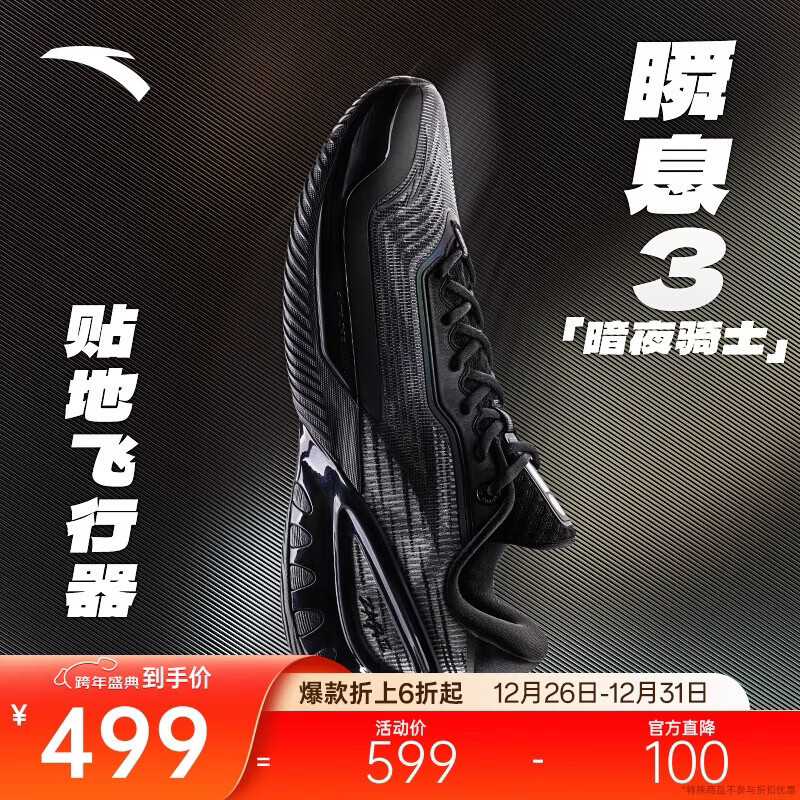 ��̤����������ͬ�˲Ϣ3ح�ⳡʵս����Ь����רҵ�Ͱ��˶�Ь 499Ԫ