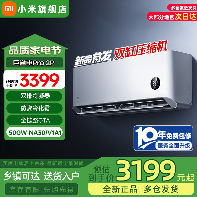 ڲС 2ƥյ ʡPRO 50GW-NA30/V1A1 2998.84Ԫ