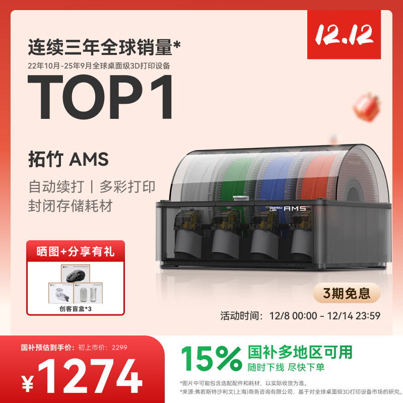 AMS Զϵͳ3DӡܶʶϴӡԶbambulab AMSX1&P1רá 1079.61Ԫ