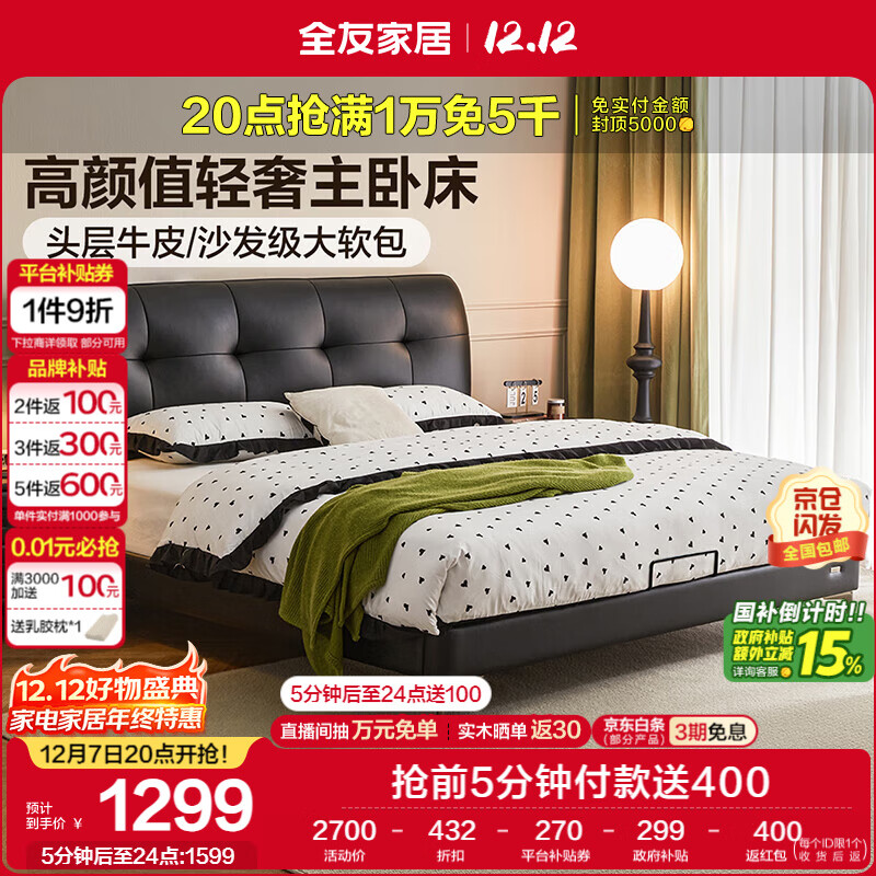 ȫѼҾʽԼͷţƤͷ1.8ס2Ƥ˫˴ 1299Ԫ