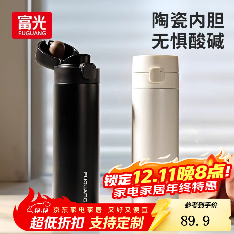 富光弹盖保温杯便携男女高颜值喝水杯保温杯陶瓷内胆茶杯保温保冷杯子 黑色480ml