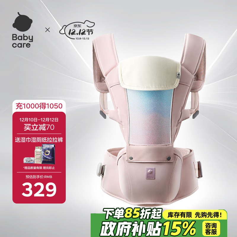 babycare腰凳婴儿背带宝宝外出前后抱娃神器Frap旋柄四季通用透气晨曦初照