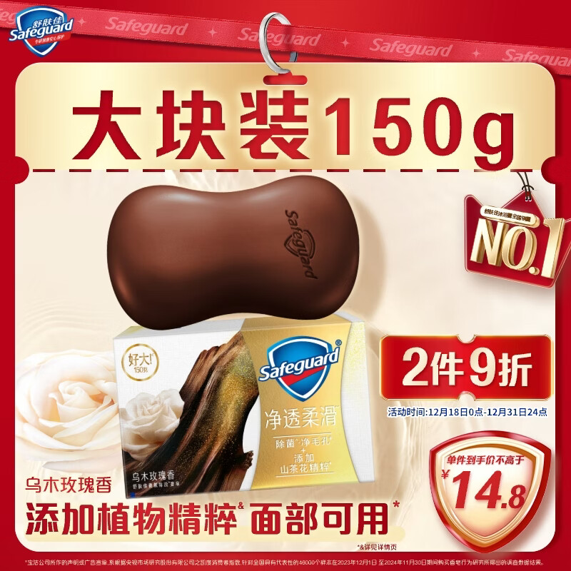 �������������ȫ�¼���װ��ľõ��150g���� ϴ��ϴ��ϴ�ֽ��� ��Ůͨ�� 10.88Ԫ