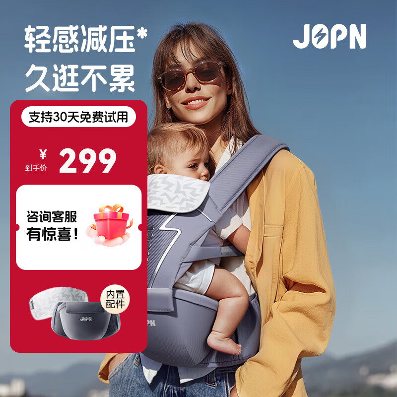 JOPN���װ����0-36��Ӥ������ǰ��ʽ�������������ļ�ͨ�ö�ͯ��Ӥ�� ��ʯ�Ҽ�ѹ��+��ˮ��