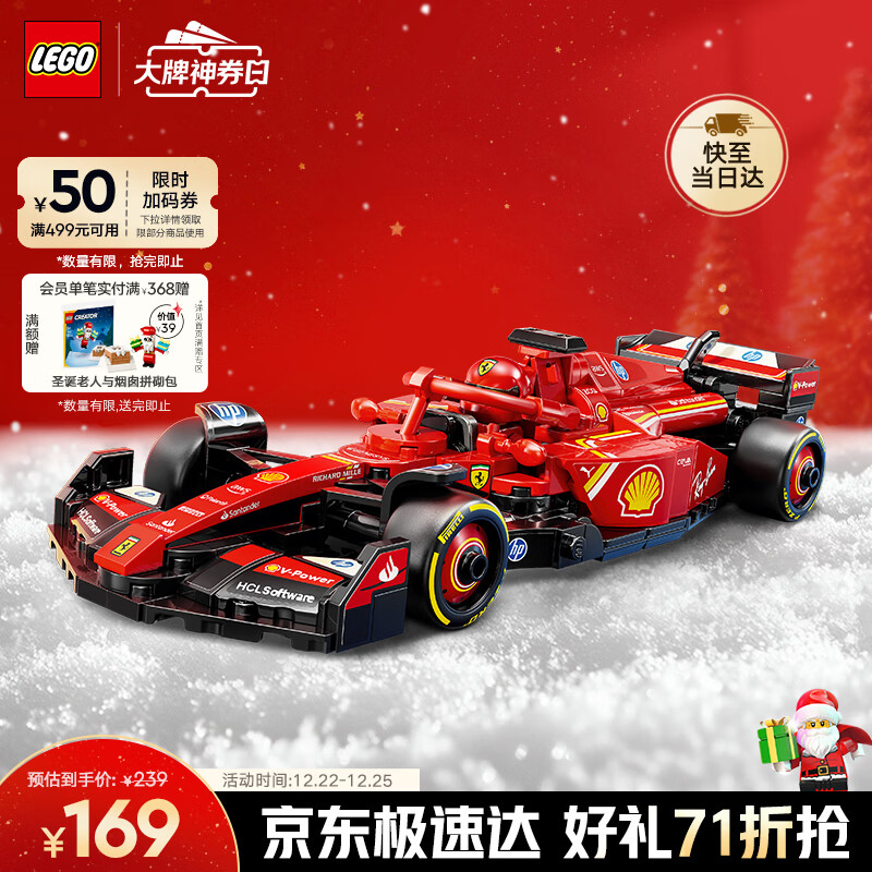 乐高（LEGO）积木拼装赛车系列77242 法拉利F1赛车男孩儿童玩具生日圣诞礼物