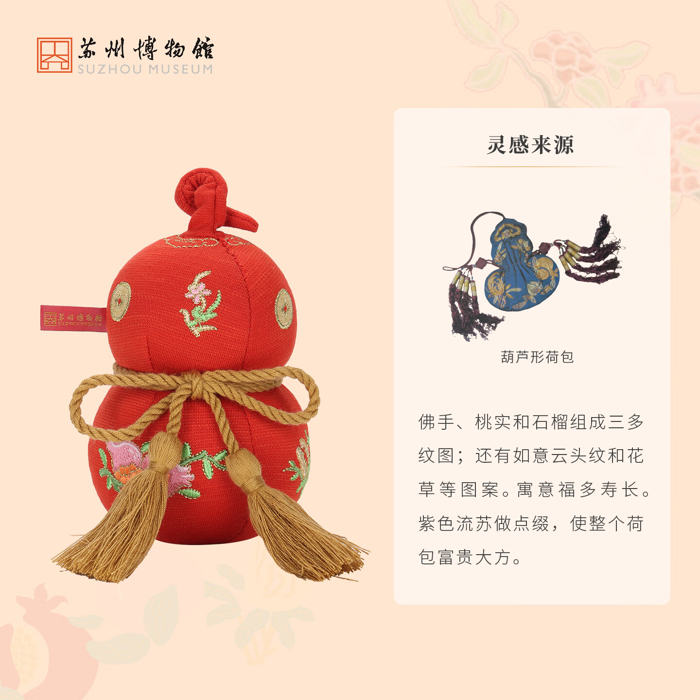 苏州博物馆万福无忧刺绣葫芦摆件国风摆件喜庆桌百新年装饰物新年礼物送朋友