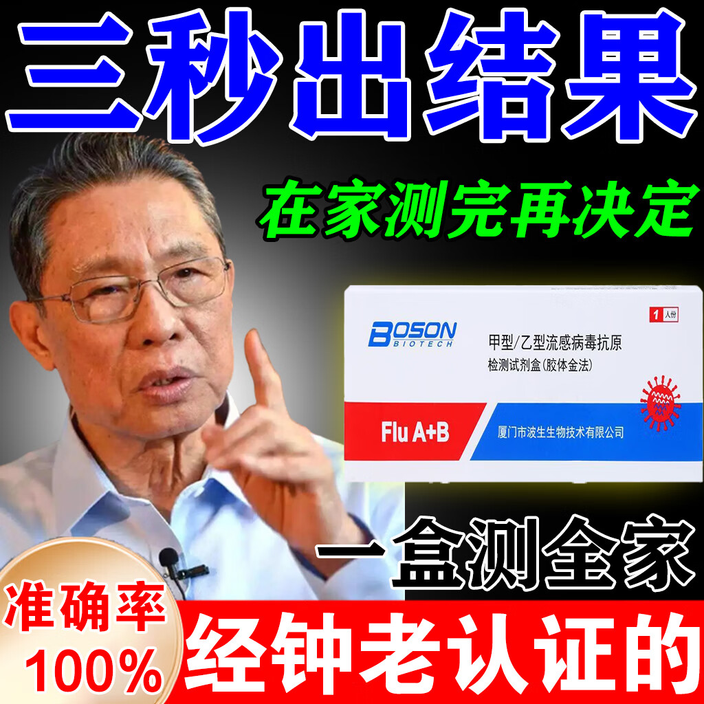 【可测H3N2】流感病毒检测试纸剂甲流乙流支原体试剂盒自测卡感冒 【甲乙流双检1盒】快速自检